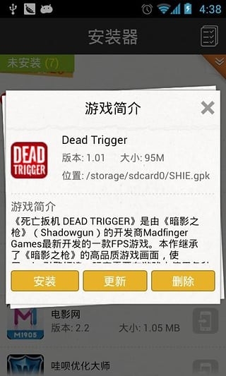 gpk安装器最新版