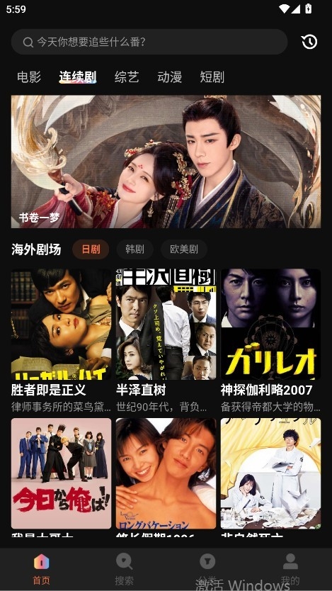 玉米电影APP最新手机版