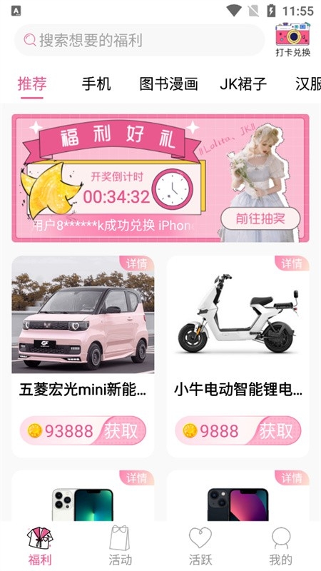 次元番单APP最新安卓版