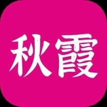 秋霞影视app手机版