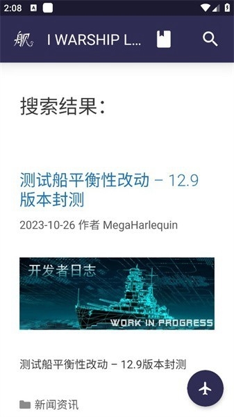 浩舰LTS最新版本