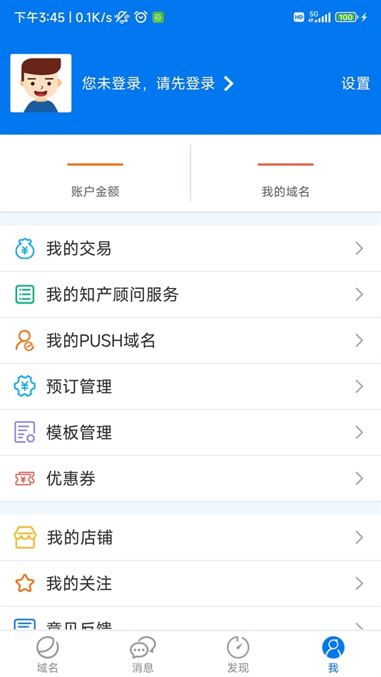 域名停靠app免费版