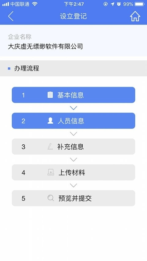 河南掌上登记官方app最新版本