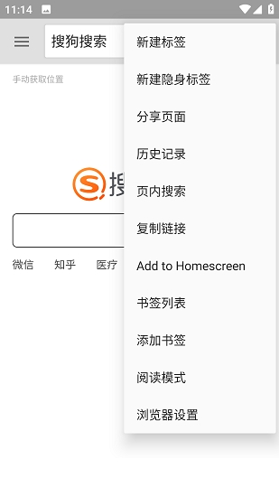 旋风浏览器app官方版