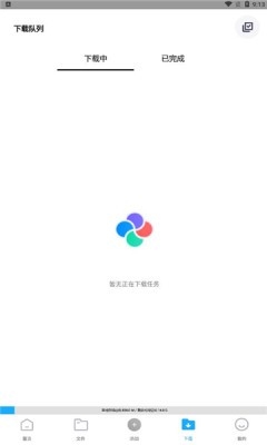 核桃云端最新版