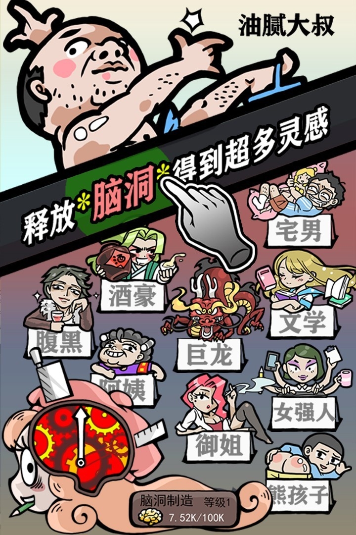 人气王漫画社游戏官方正版