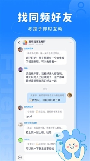 Fanbook社区app最新版