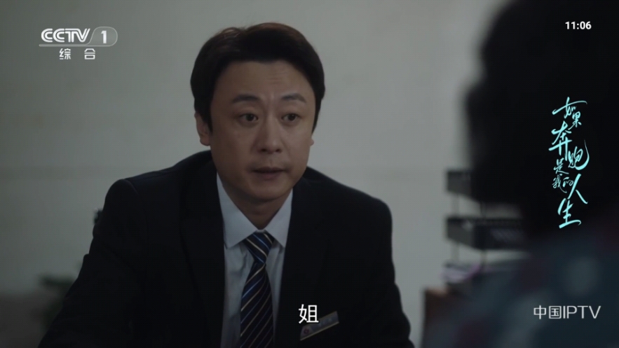 飞沙电视tv盒子官方版