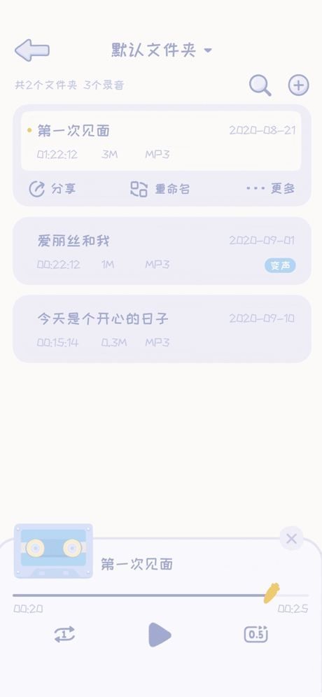 录音兔app官方版