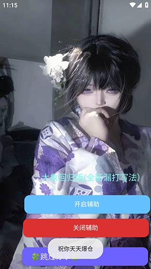 大象直装最新免费版