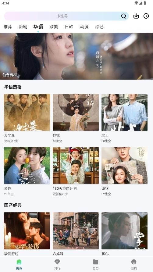 拾光视频最新版本