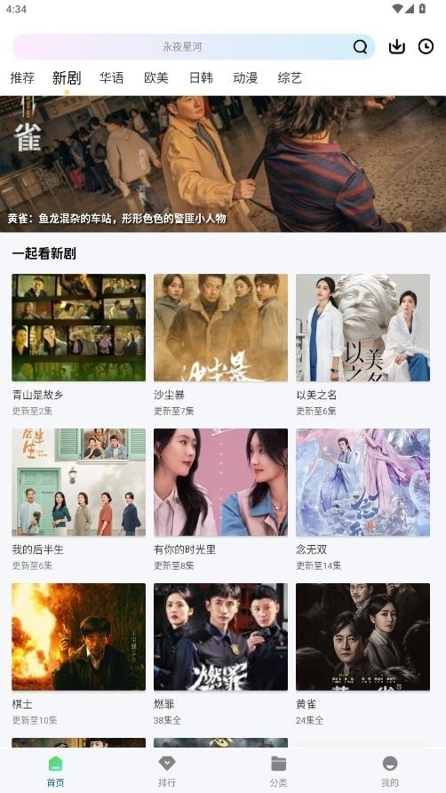 拾光视频最新版本