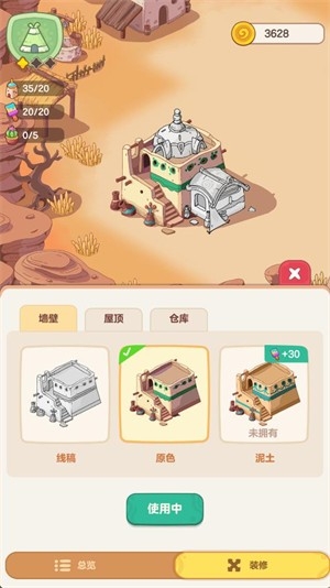 我的多彩冒险游戏中文版