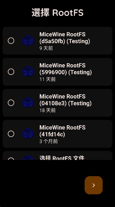MiceWine模拟器最新版