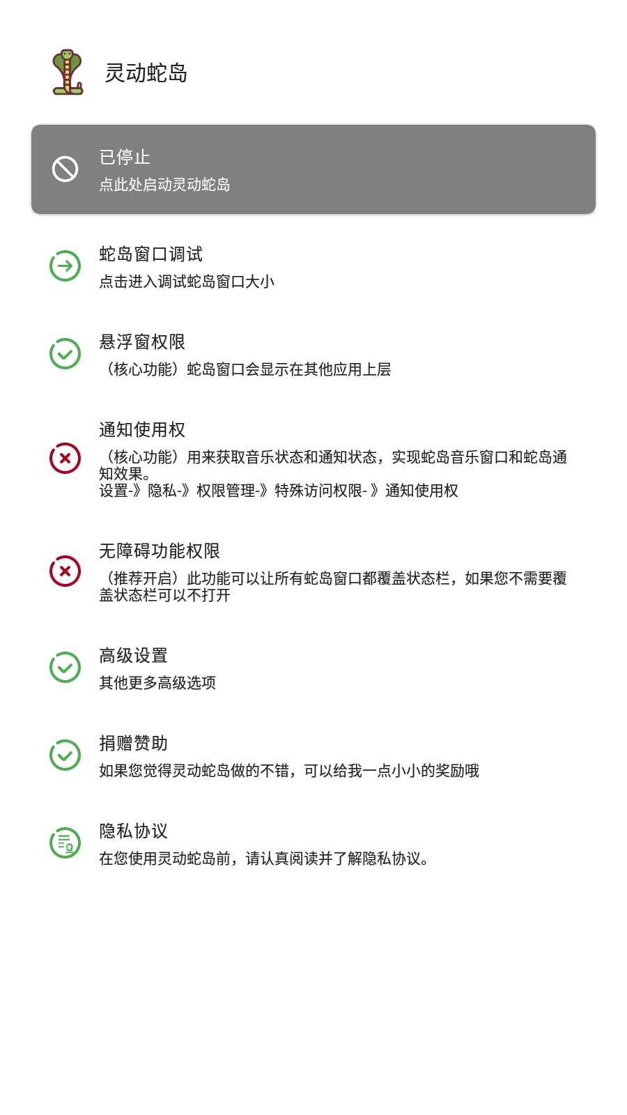 灵动蛇岛最新版