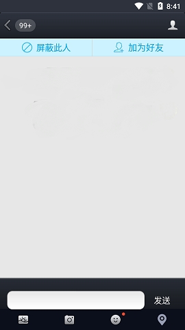 qq强制聊天器手机版