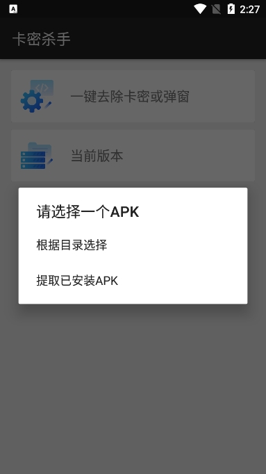 卡密杀手最新版本