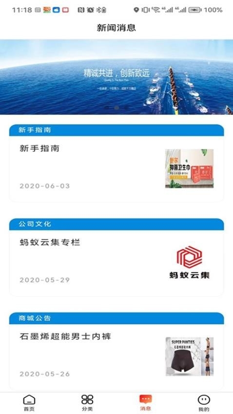 蚂蚁云集电商app最新版