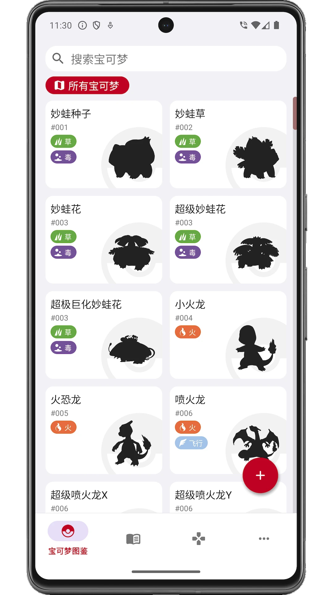 破壳萌图鉴官方安卓版