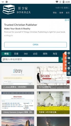 书享家官方最新版