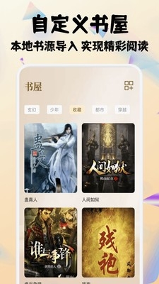 小熊读书阅读器APP官方正版