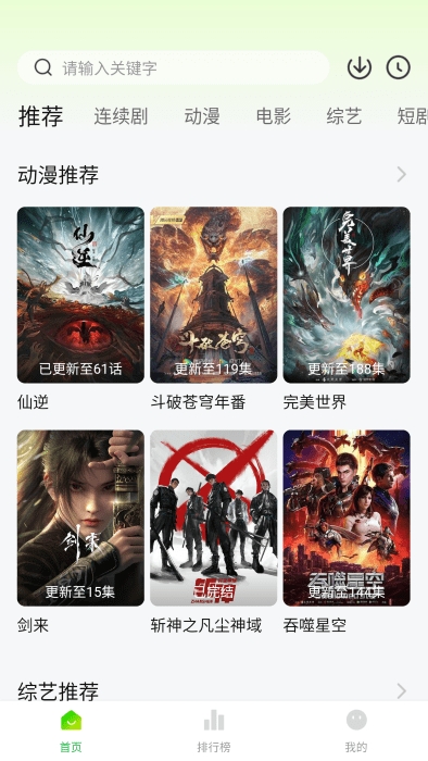 绿巨人盒子app官方正版