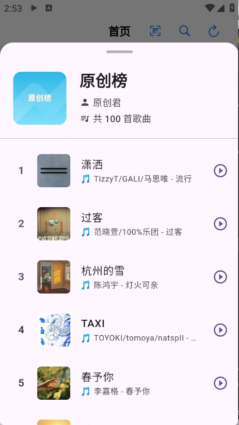 Cyrene Music音乐软件最新版