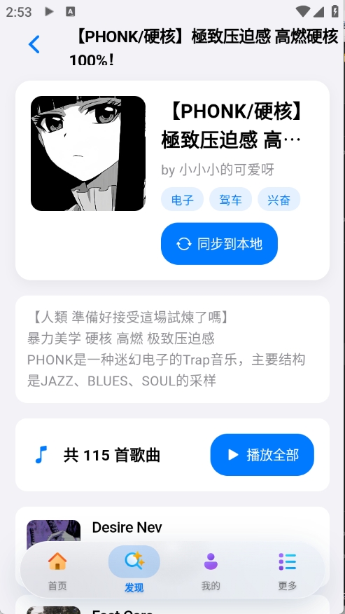 Cyrene Music音乐软件最新版