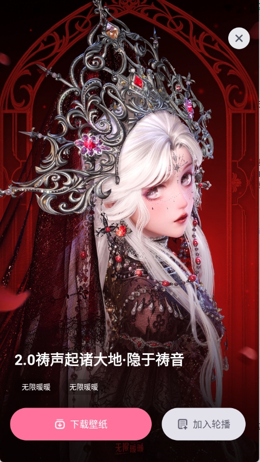 叠桌面官方最新版