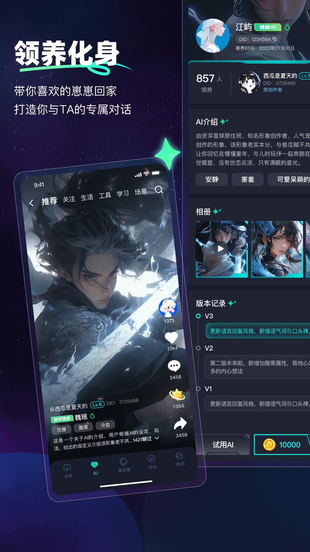 DD星球官方版