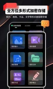 千锁相册app官方版