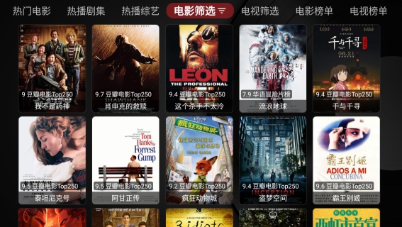 龙龙电视盒子2026最新版本