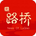 爱路桥新闻客户端