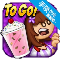 老爹冷饮店togo官方正版