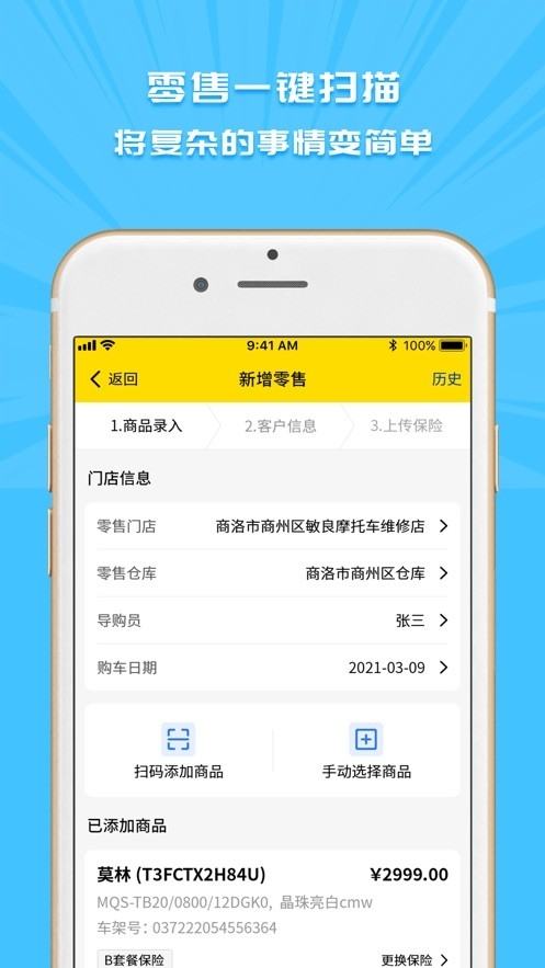 e尚新日安卓官方版
