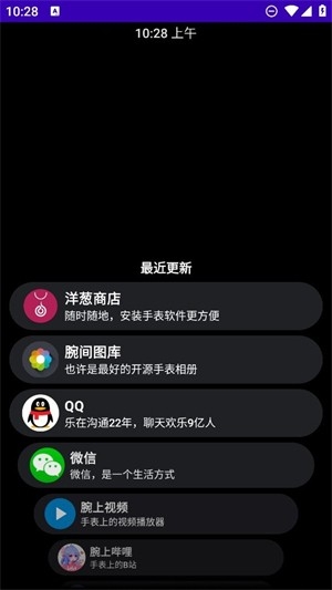 Onion Store安卓最新版
