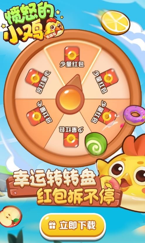 愤怒的小鸡游戏安卓版