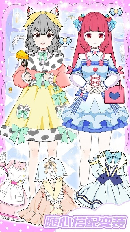 甜心少女换装日记游戏安卓手机版