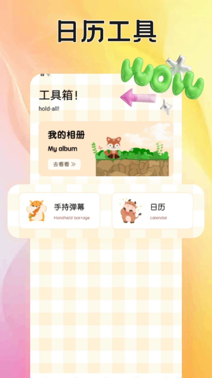 iCity我的心情日记官方安卓版