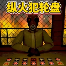 这局稳赢游戏最新版