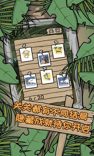 荒岛逃脱逃离医院2手游中文汉化版