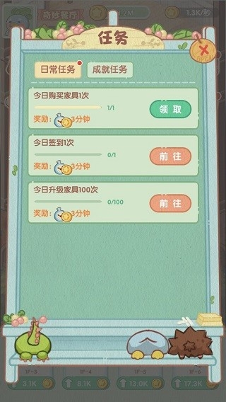 奇妙餐厅游戏安卓版