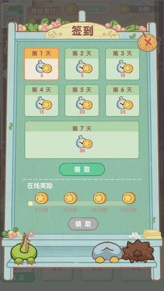 奇妙餐厅游戏安卓版