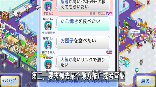 银盘溜冰场物语中文最新版