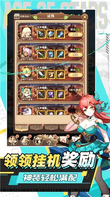 星空时代手游安卓官方版