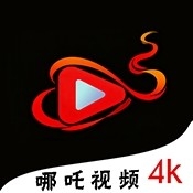 哪吒视频APP最新版