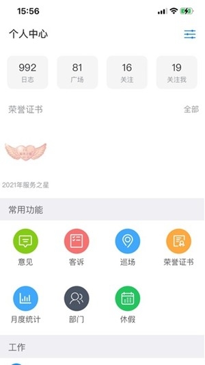 胖东来线上商城app手机版