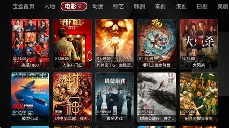 月光宝盒box盒子新版