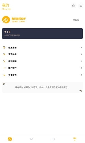 鬼冥画质助手120帧最新版