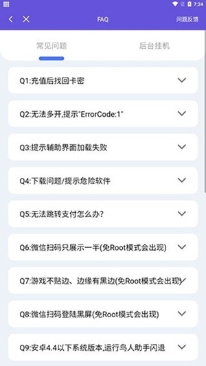 鸟人助手官方最新版